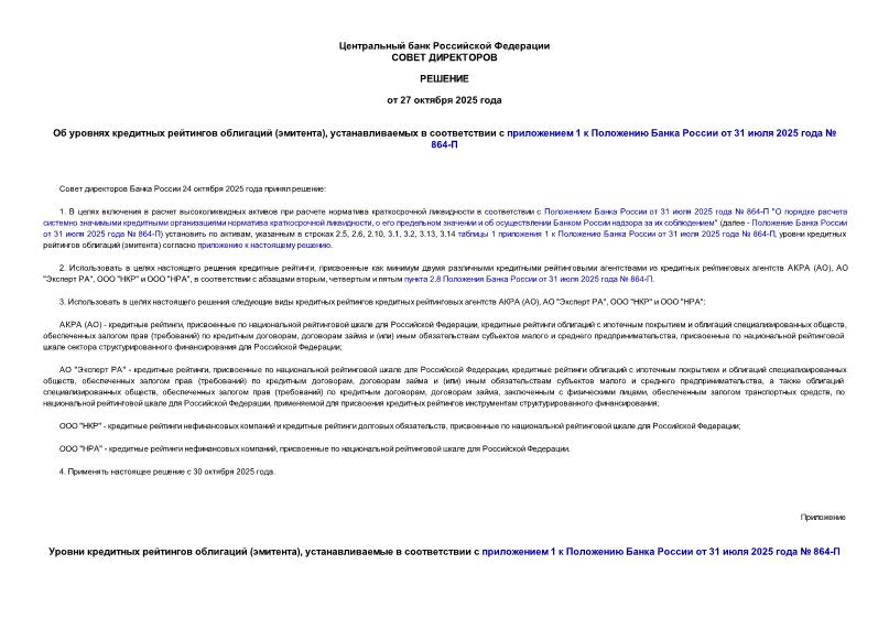      (),      1      31  2025   864-