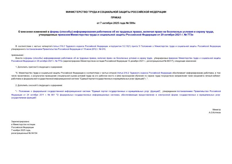      ()      ,        ,           29  2021 .  773