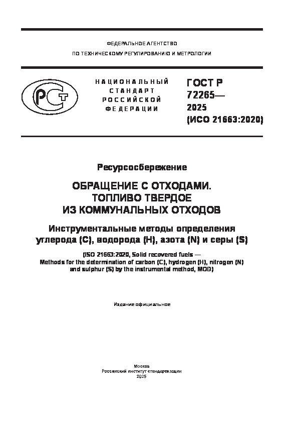 .   .     .     (C),  (H),  (N)   (S)