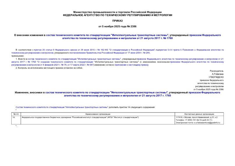          "  ",           21  2017 .  1760