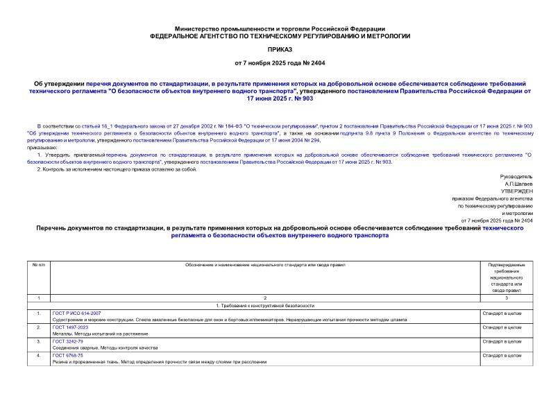      ,             "     ",       17  2025 .  903