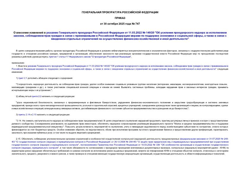           11.03.2022  140/20 "      ,                 ,           -   "