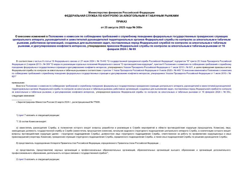                   ,               ,  ,    ,           ,    ,             16  2024 .  69