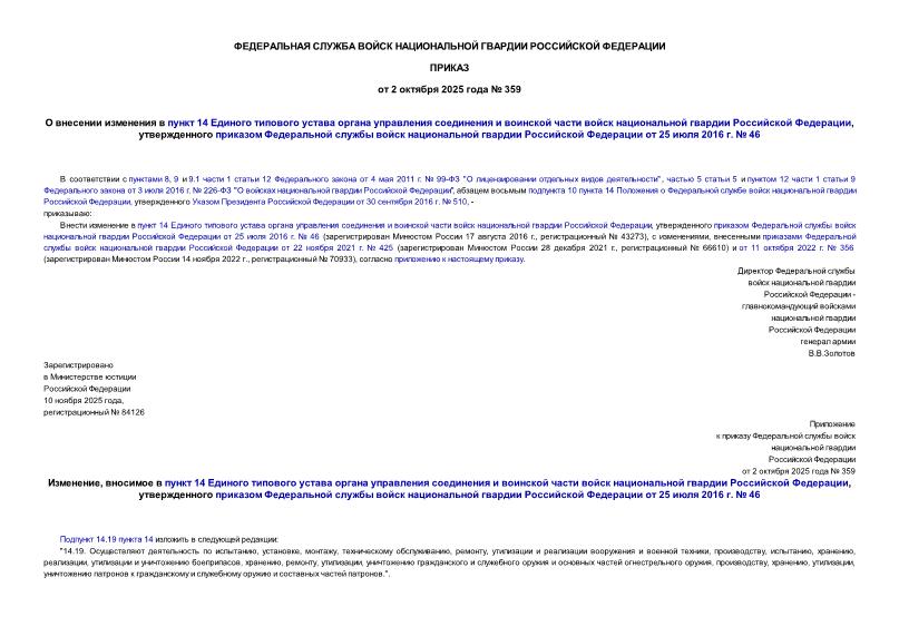      14              ,           25  2016 .  46