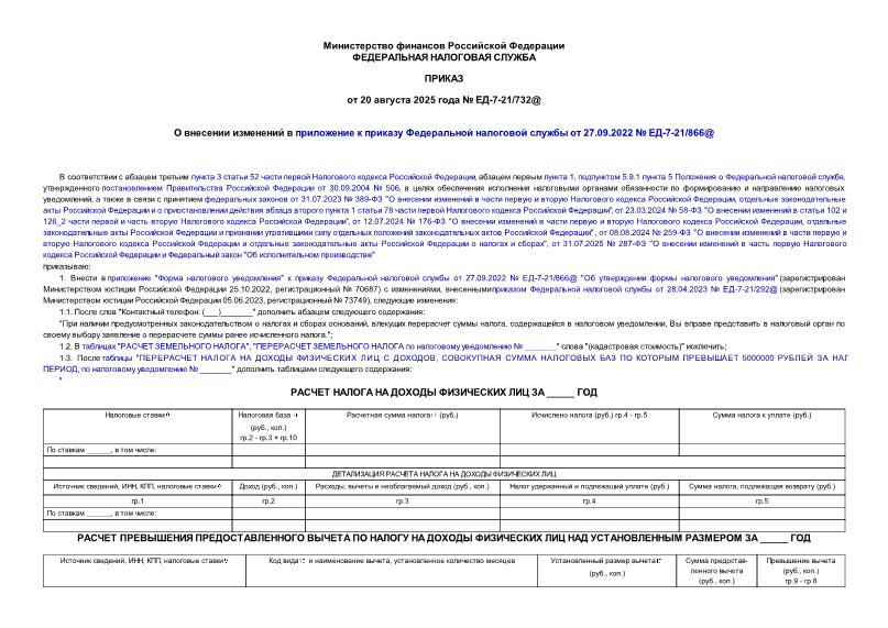            27.09.2022  -7-21/866@