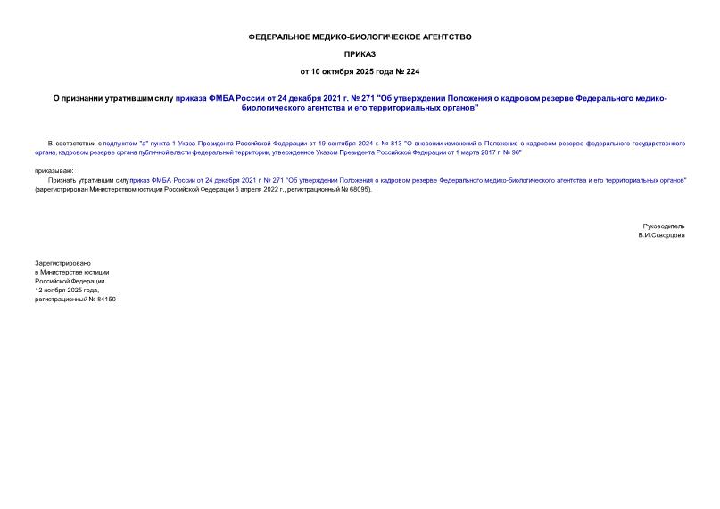         24  2021 .  271 "       -     "