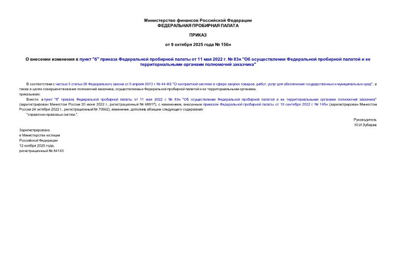      ""      11  2022 .  83 "          "