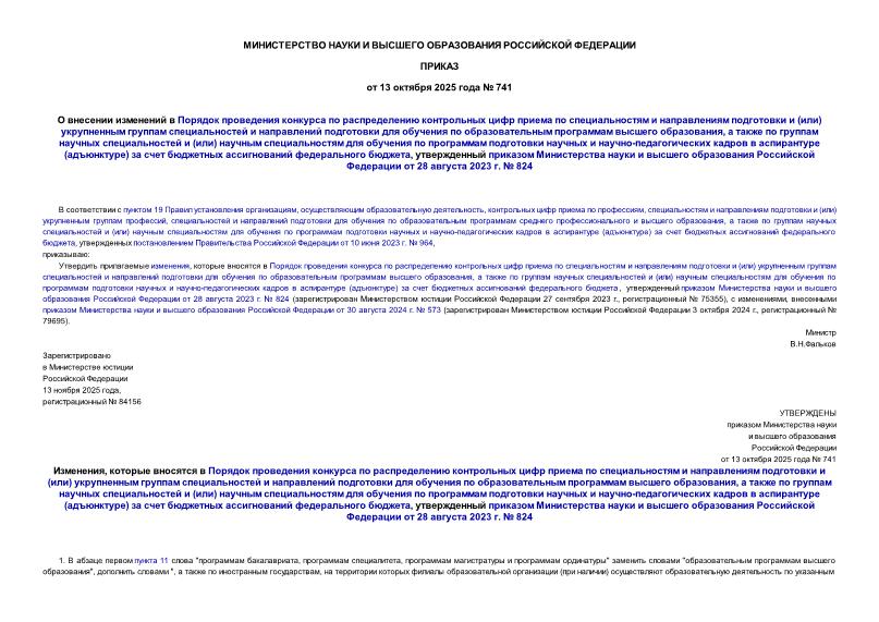                   ()             ,        ()          -    ()      ,           28  2023 .  824