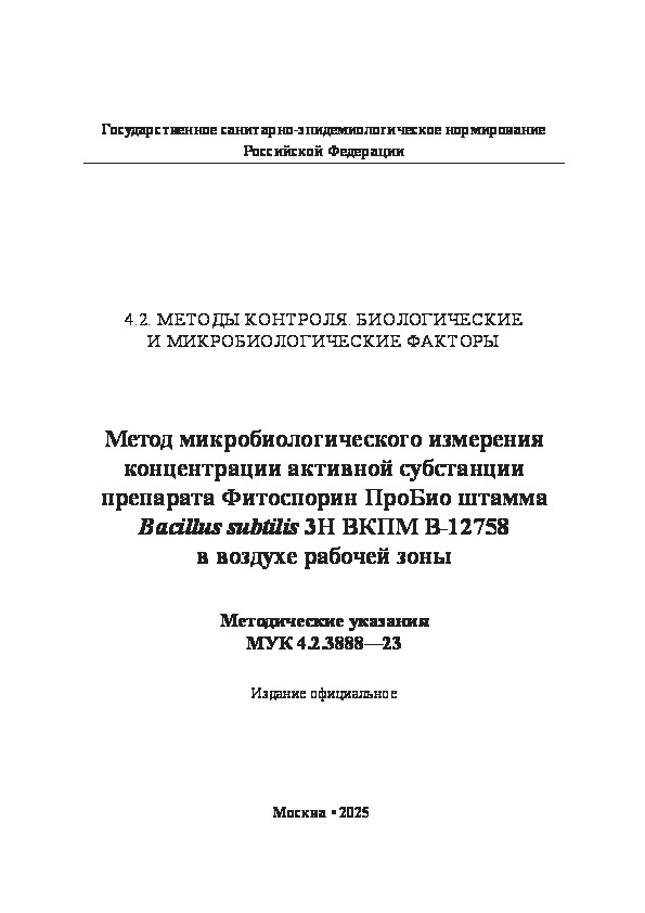         po  Bacillus subtilis 3H B -12758    