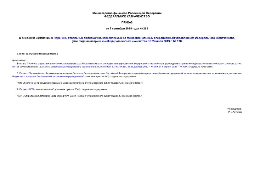       ,       ,      29  2019 .  198