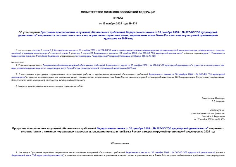           30  2008 .  307- "  "          ,         2026 