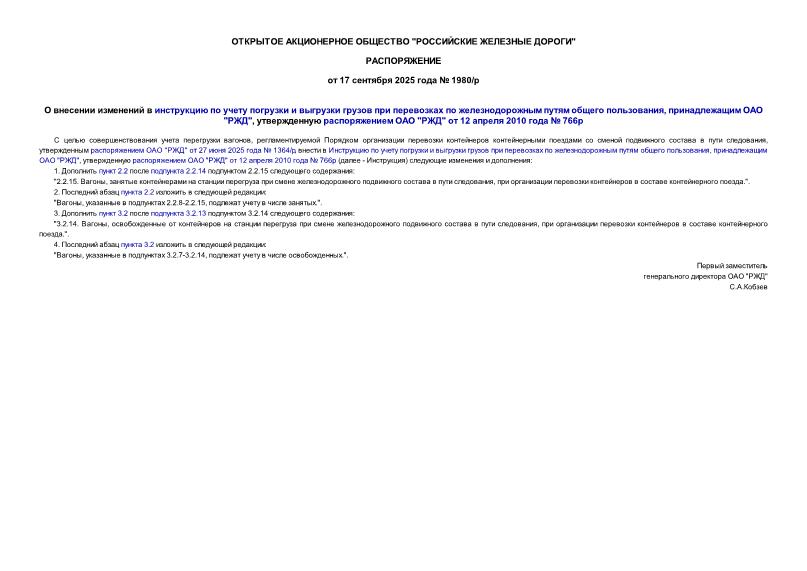                  ,   "",    ""  12  2010   766