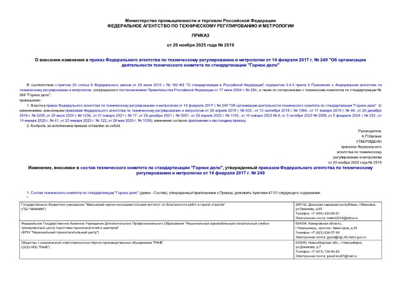              14  2017 .  249 "       " "