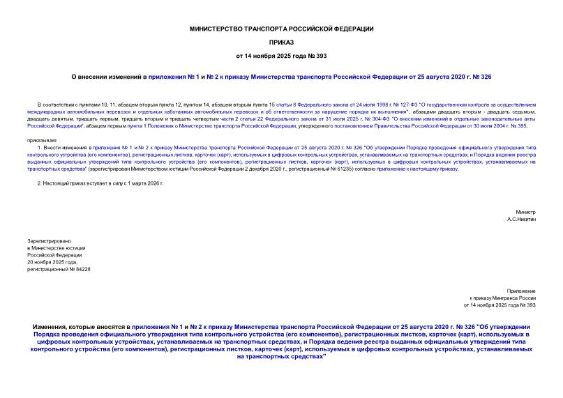       1   2        25  2020 .  326