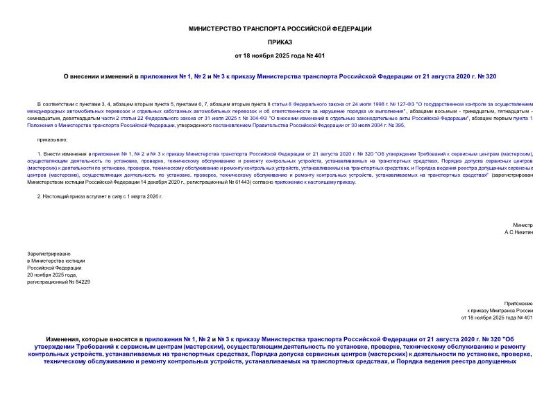       1,  2   3        21  2020 .  320