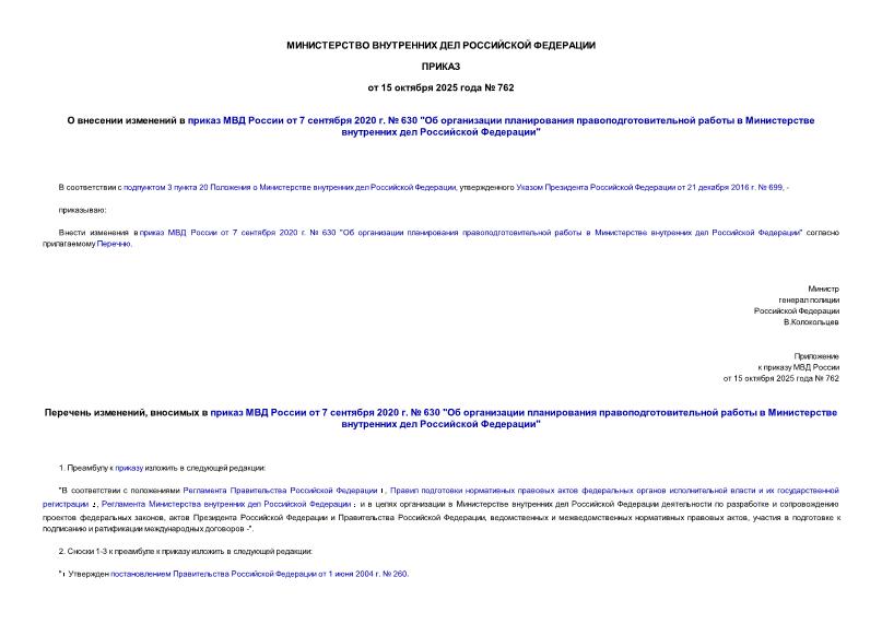         7  2020 .  630 "          "