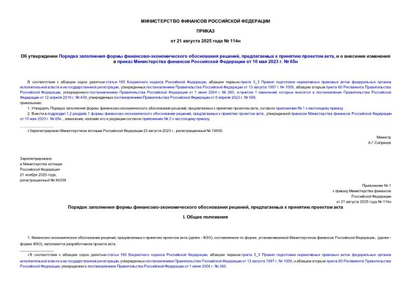      -  ,     ,            10  2023 .  65