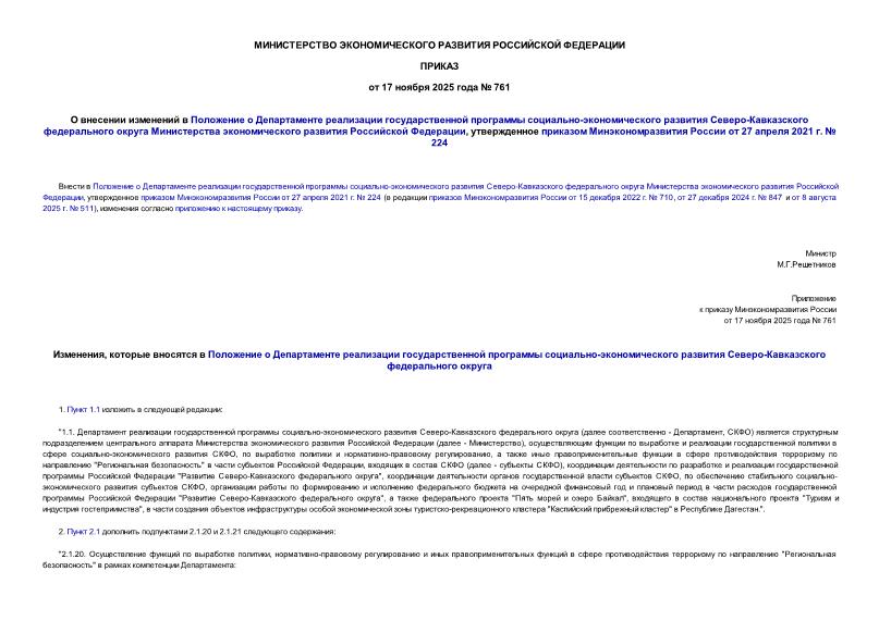           -  -       ,      27  2021 .  224