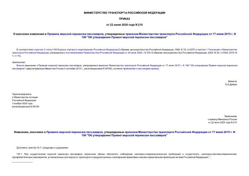        ,        17  2015 . N 190 "     "