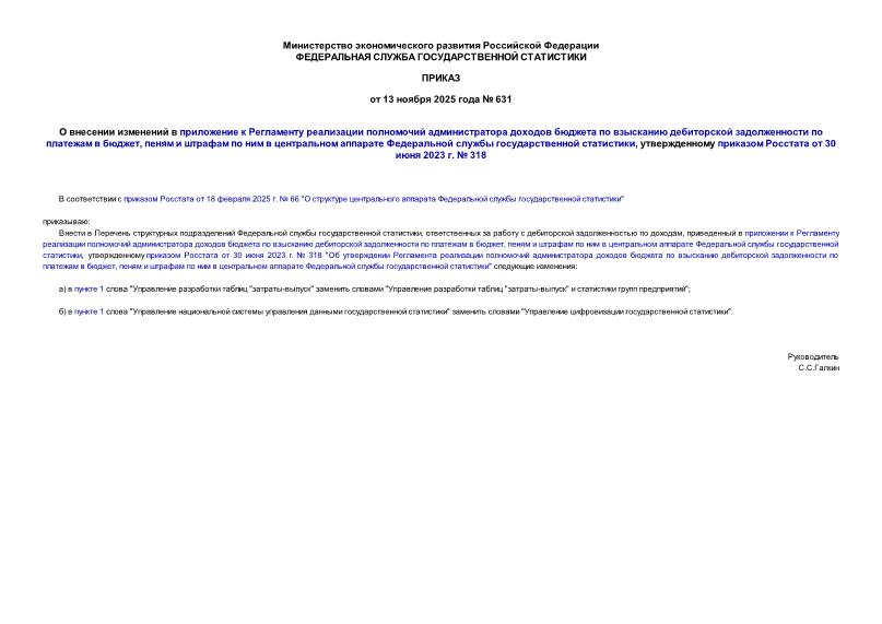                    ,            ,     30  2023 .  318