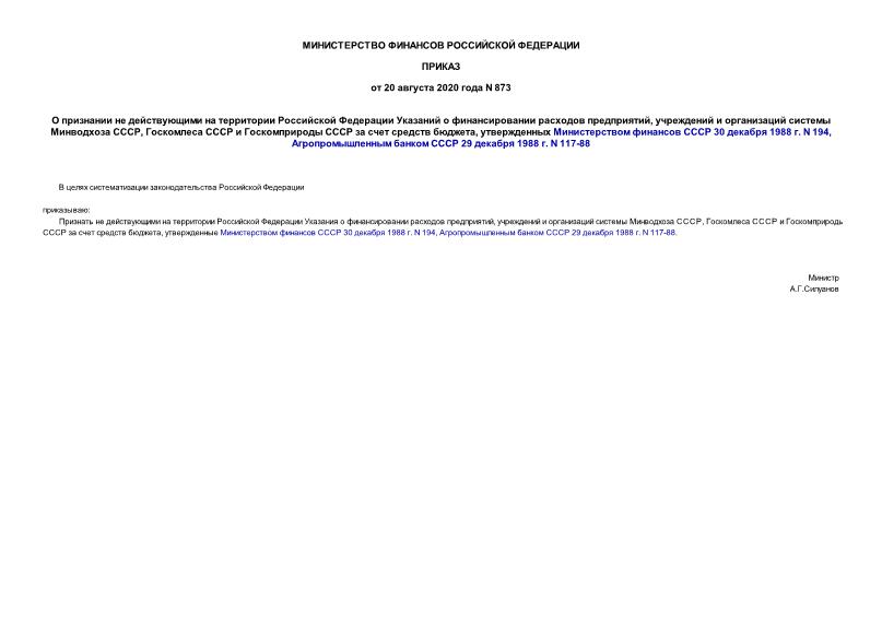             ,      ,         ,     30  1988 . N 194,    29  1988 . N 117-88