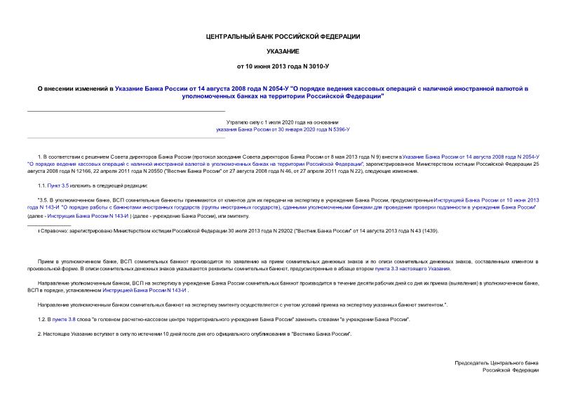         14  2008  N 2054- "               "