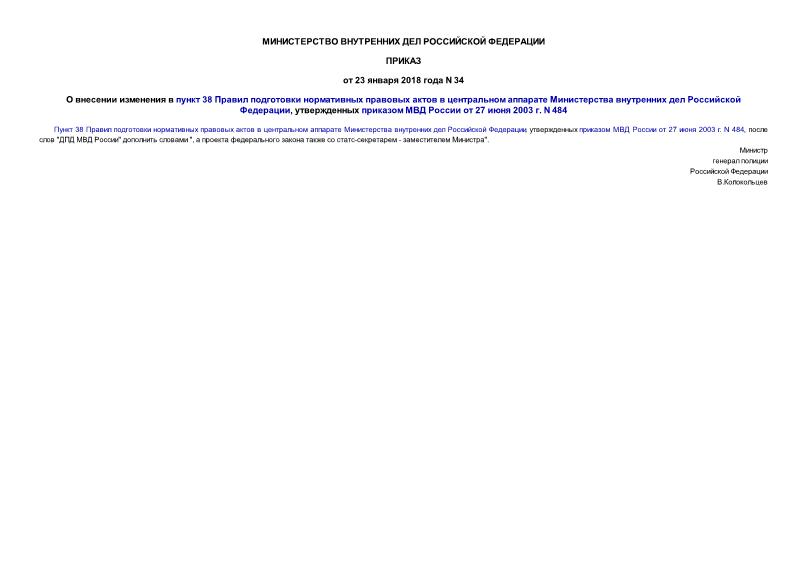      38             ,      27  2003 . N 484