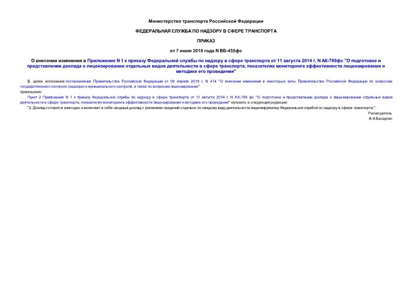      N 1           11  2014 . N -789 "            ,        "