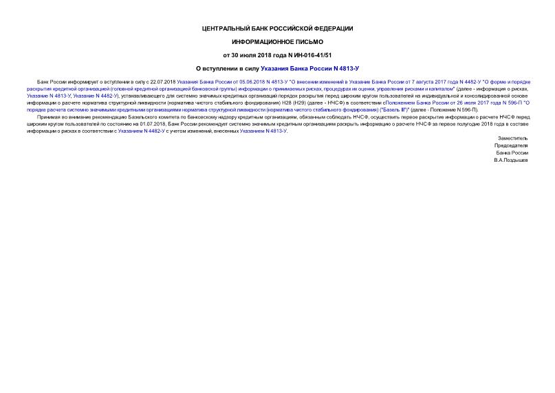        N 4813-