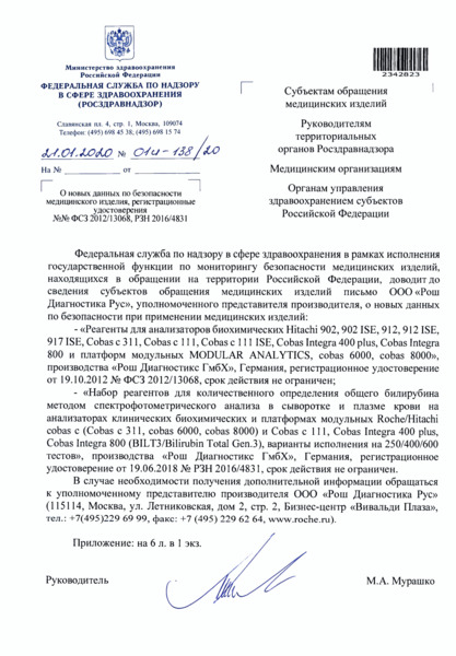      ,   NN  2012/13068,  2016/4831