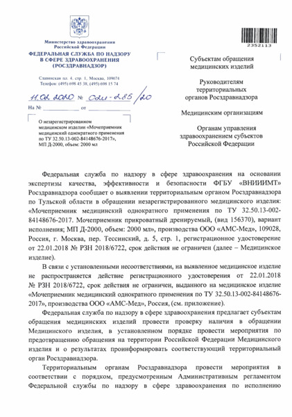     "      32.50.13-002-84148676-2017",  -2000, : 2000 