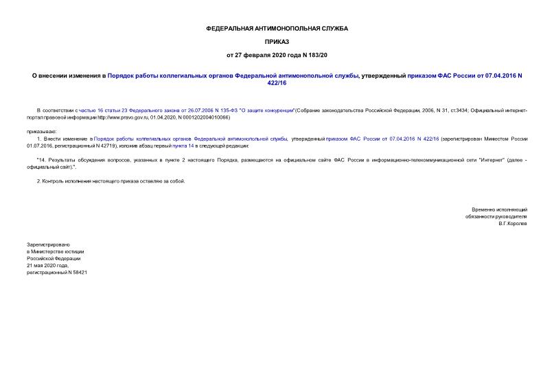           ,      07.04.2016 N 422/16