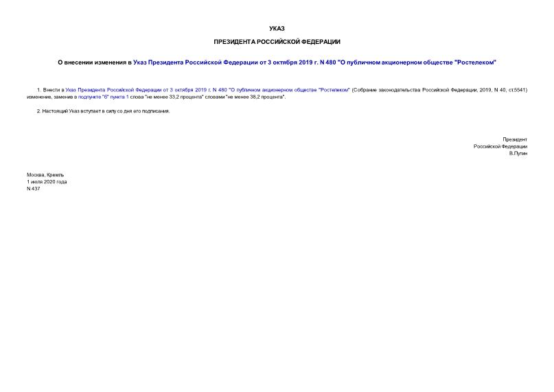          3  2019 . N 480 "    ""