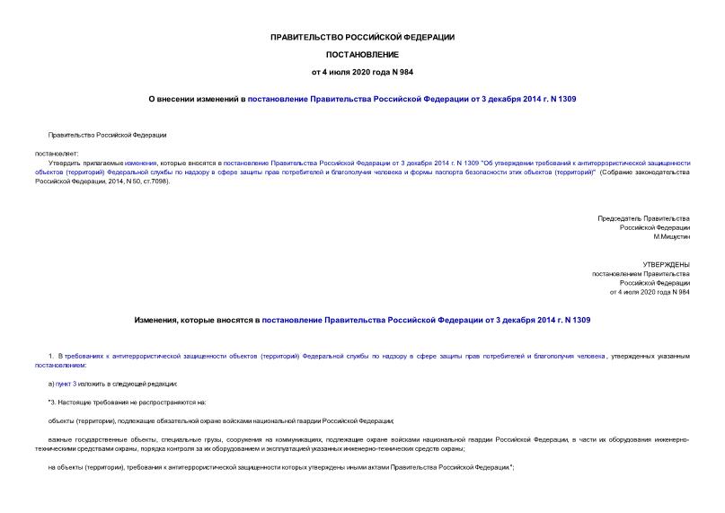          3  2014 . N 1309
