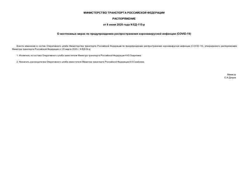         (COVID-19)