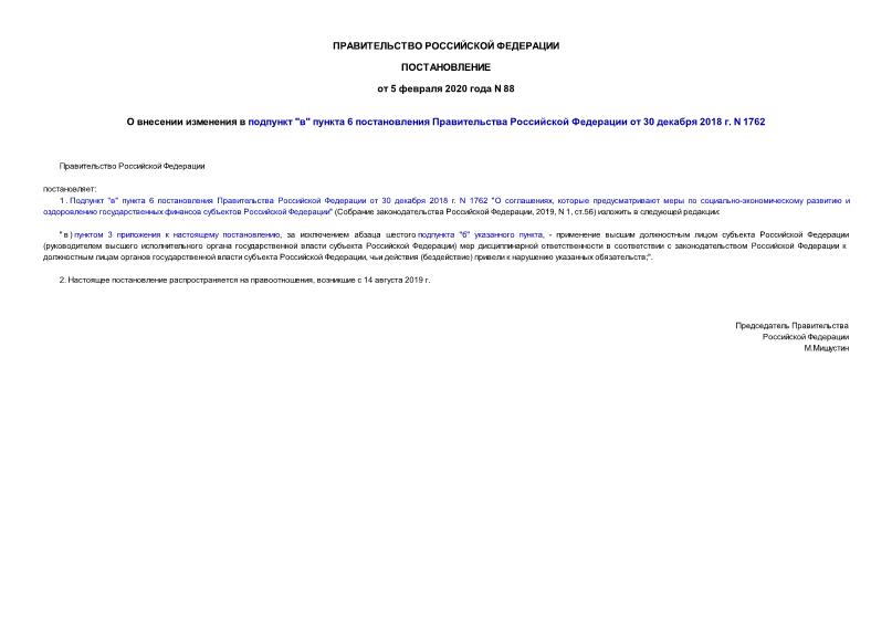      ""  6      30  2018 . N 1762