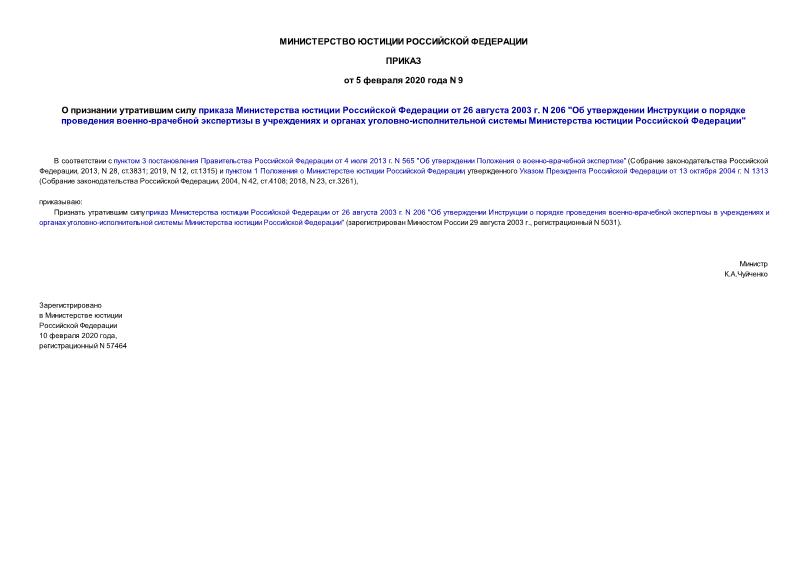           26  2003 . N 206 "      -      -     "