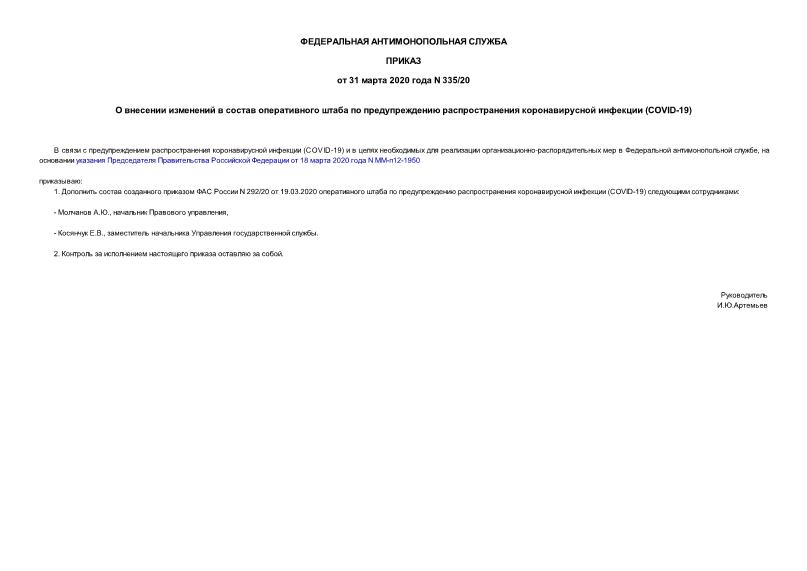             (COVID-19)