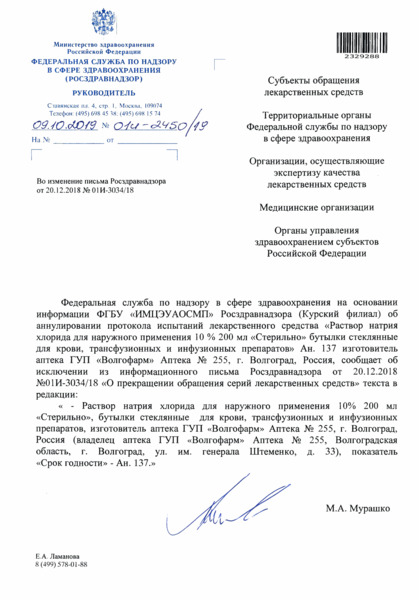      20.12.2018 N 01-3034/18