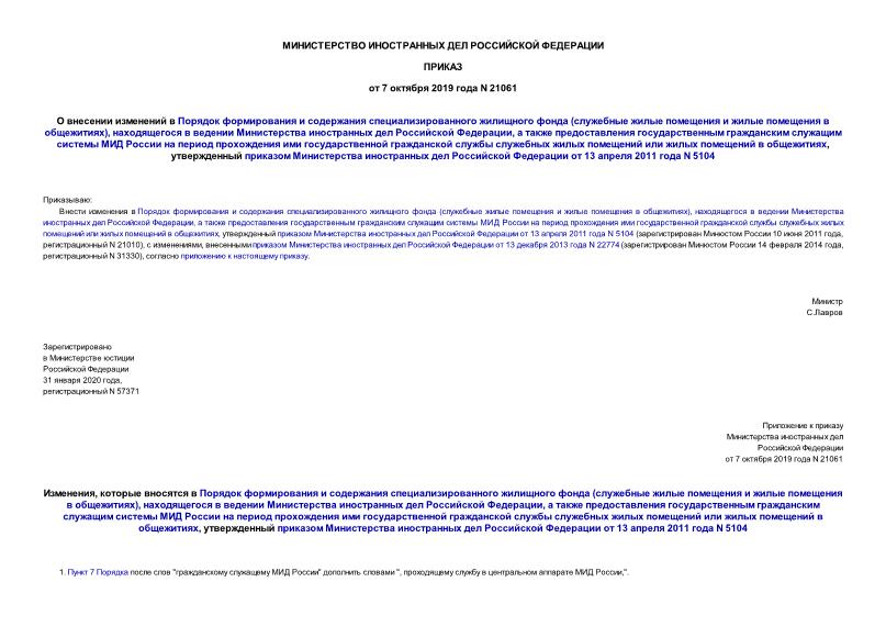            (       ),        ,                        ,         13  2011  N 5104