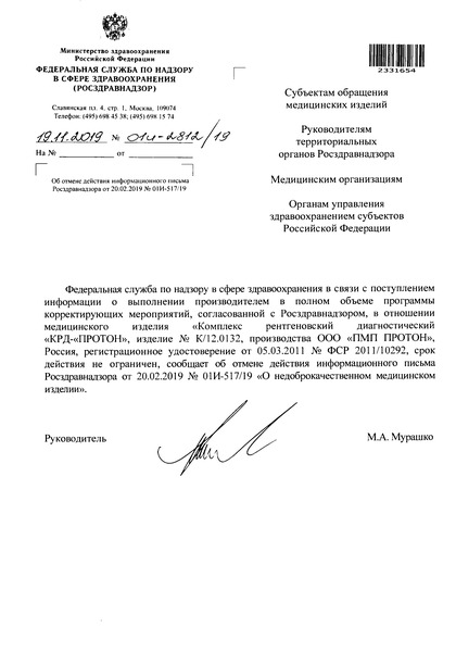        20.02.2019 N 01-517/19