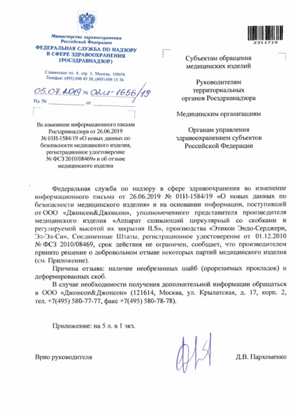       26.06.2019 N 01-1584/19 "      ,   N  2010/08469"     