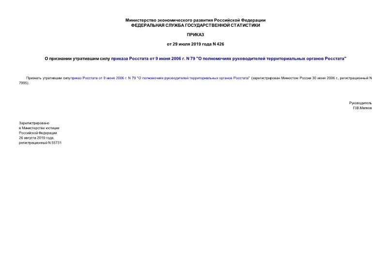        9  2006 . N 79 "     "