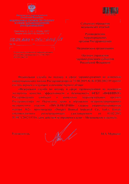         23.08.2019 N 02-2062/19