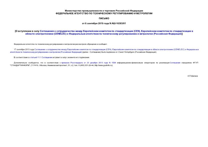             (CEN),        (CENELEC)         ( )