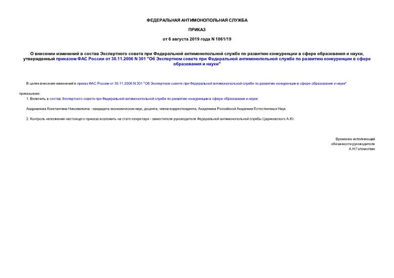                   ,      30.11.2006 N 301 "              "