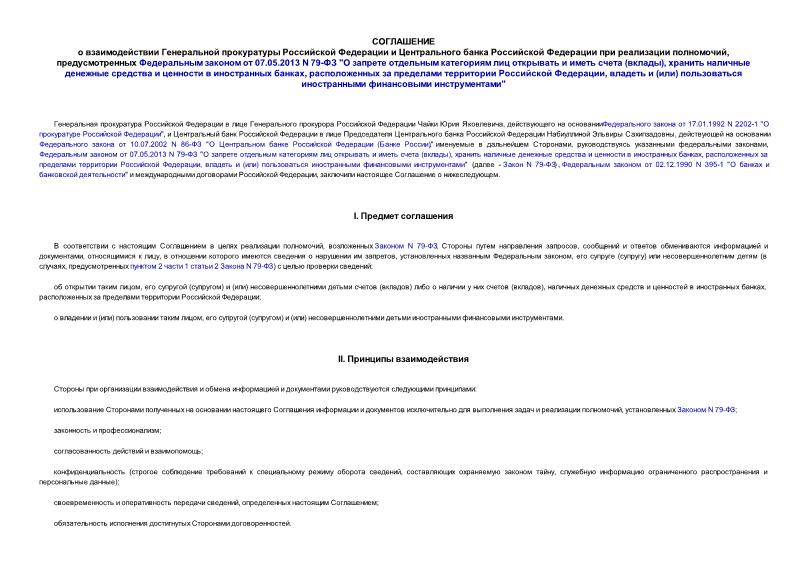               ,     07.05.2013 N 79- "         (),         ,      ,   ()    "