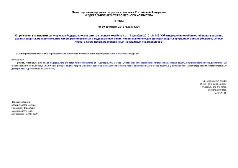           14  2010 . N 485 "   , , ,  ,    , ,       ,  ,   ,     "