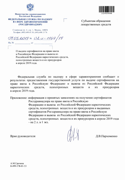                ,        2019 