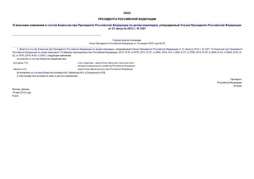             ,       21  2012 . N 1201